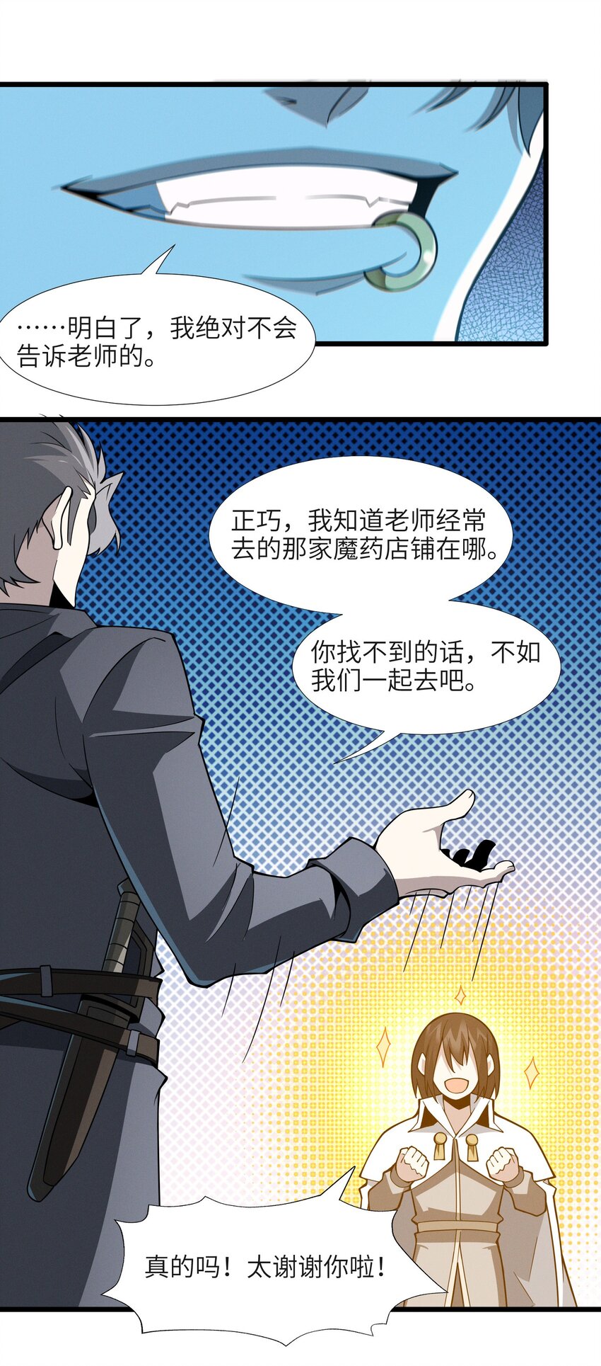 061 暗算，背叛11