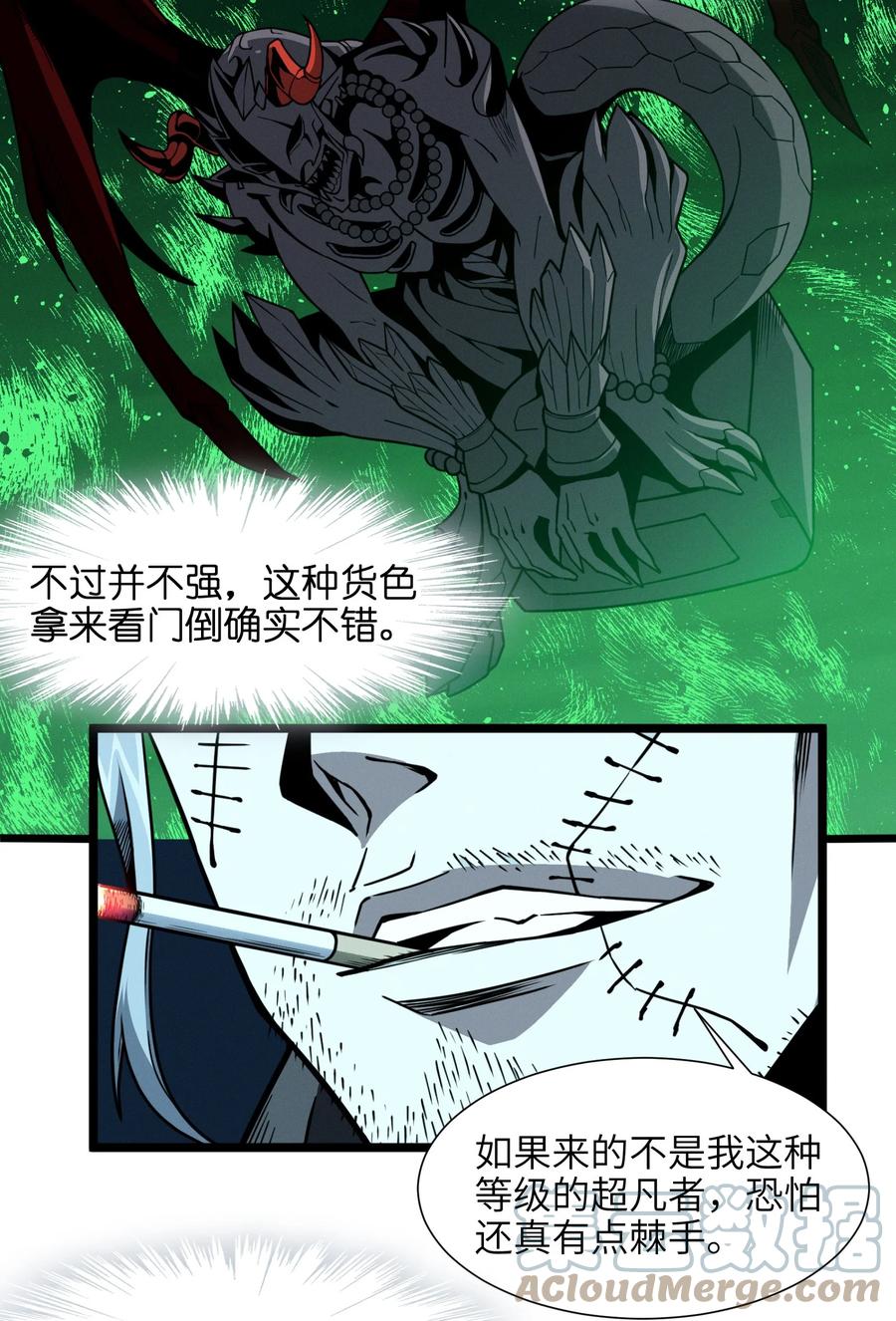 028 杀人诛心15