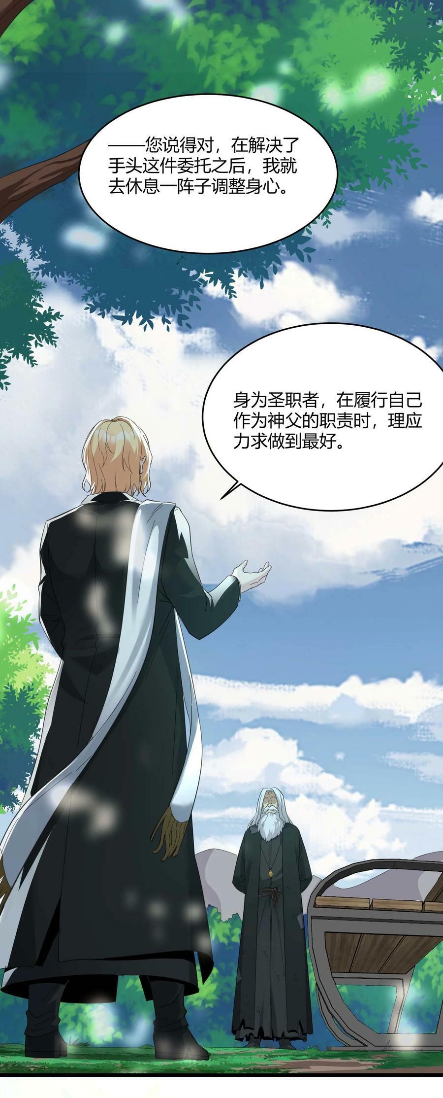 080 文森特正在赶来的路上25