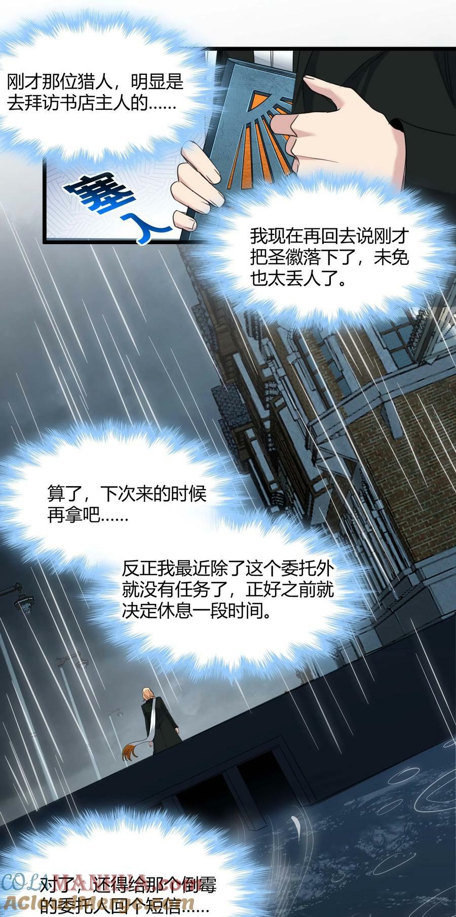 088 季织绪，再访39
