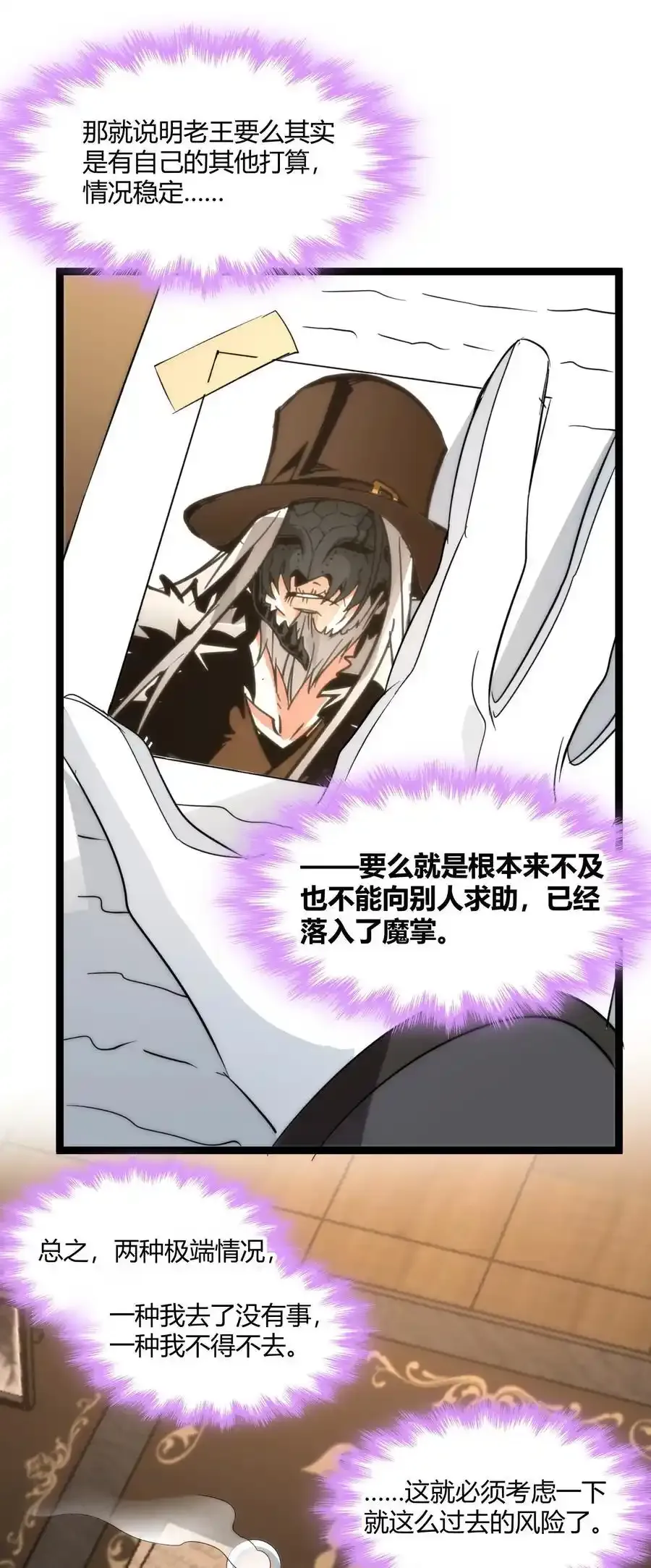 113 拯救老王计划40