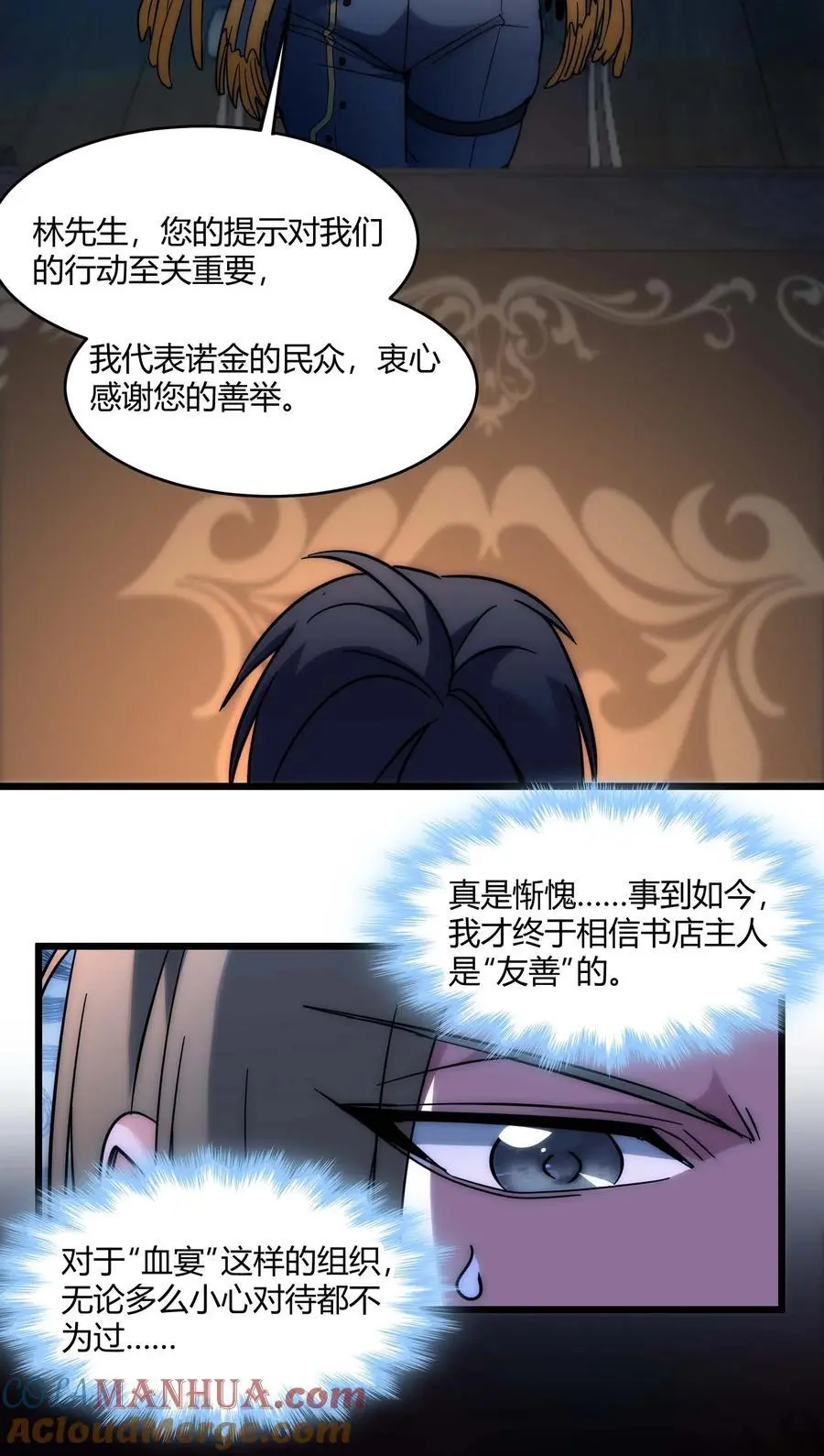 108 血宴45