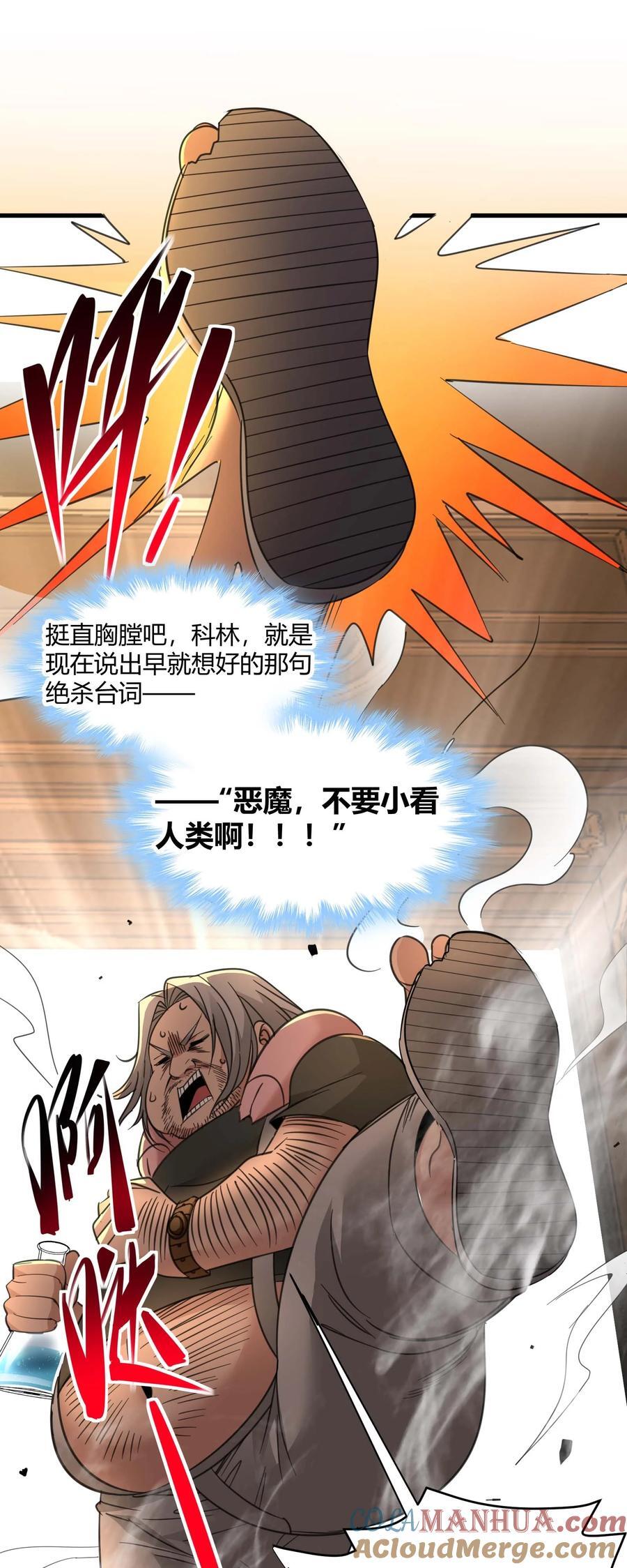 096 命运硬币（上）54