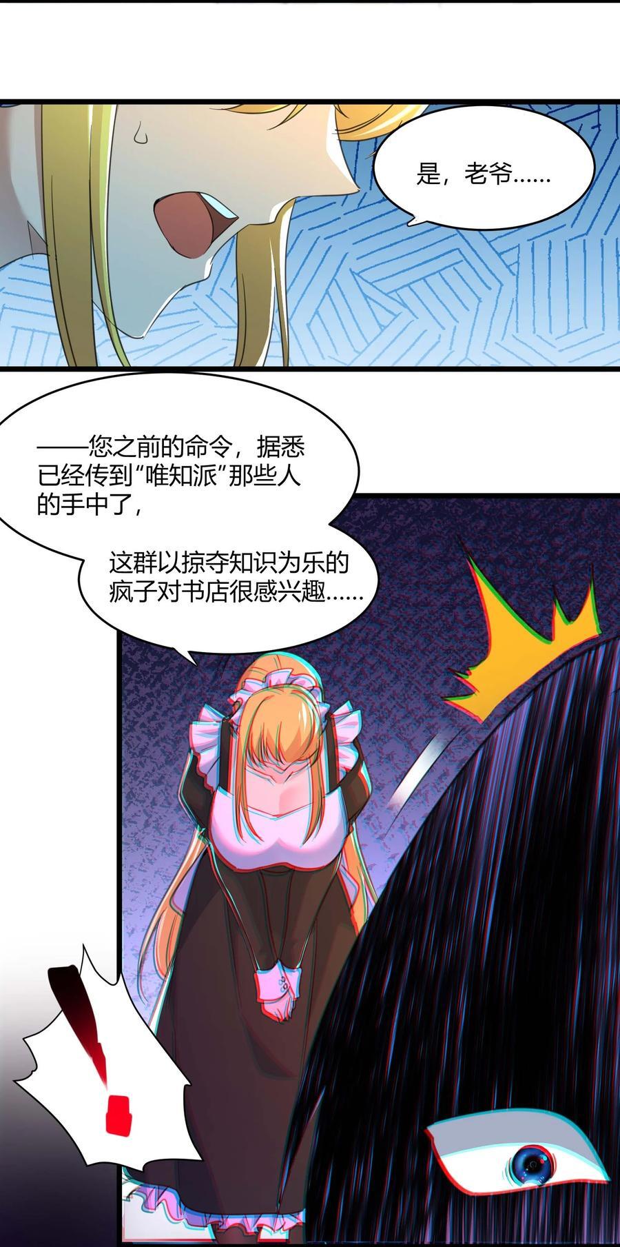 094 人造人也会拥有梦境吗5