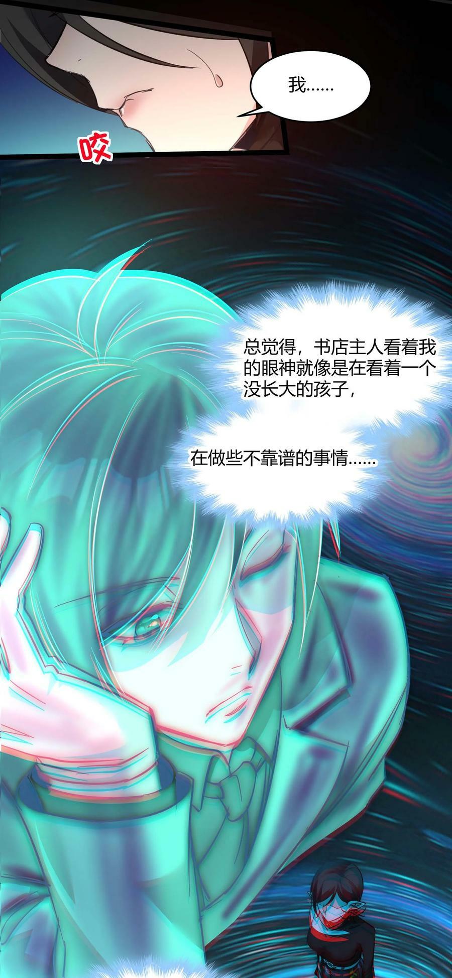 089 不小心打开了52