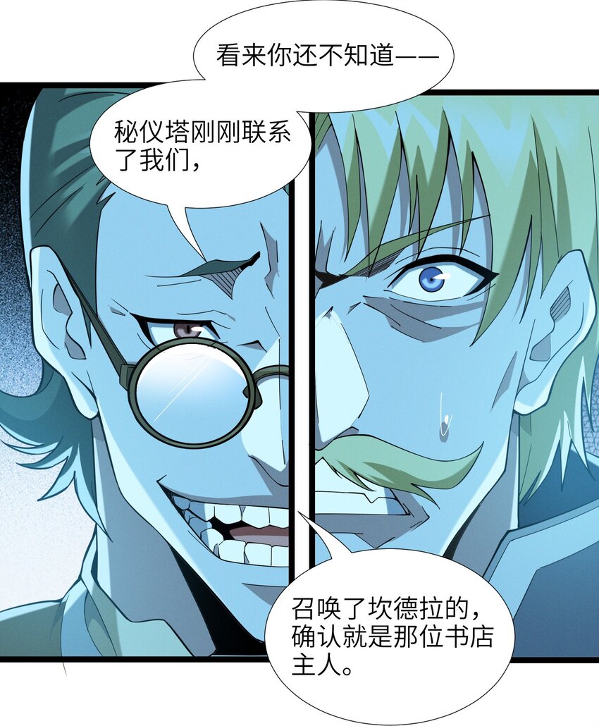 058 我说的没错吧？50