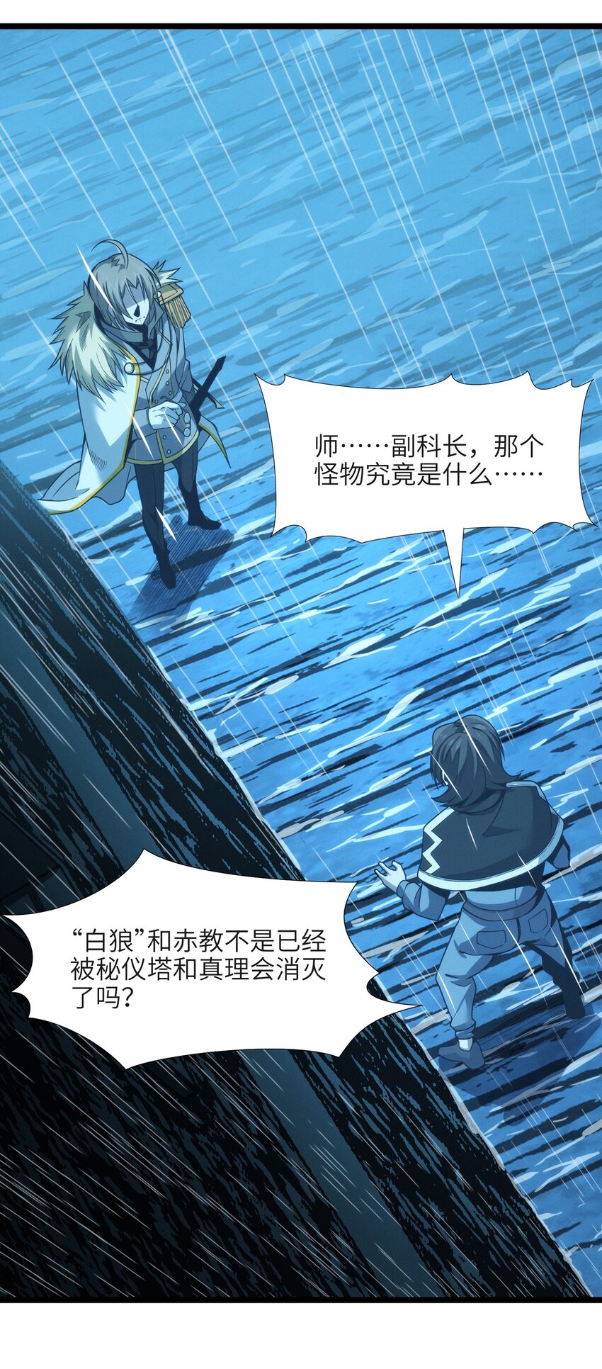 053 宛若神明45