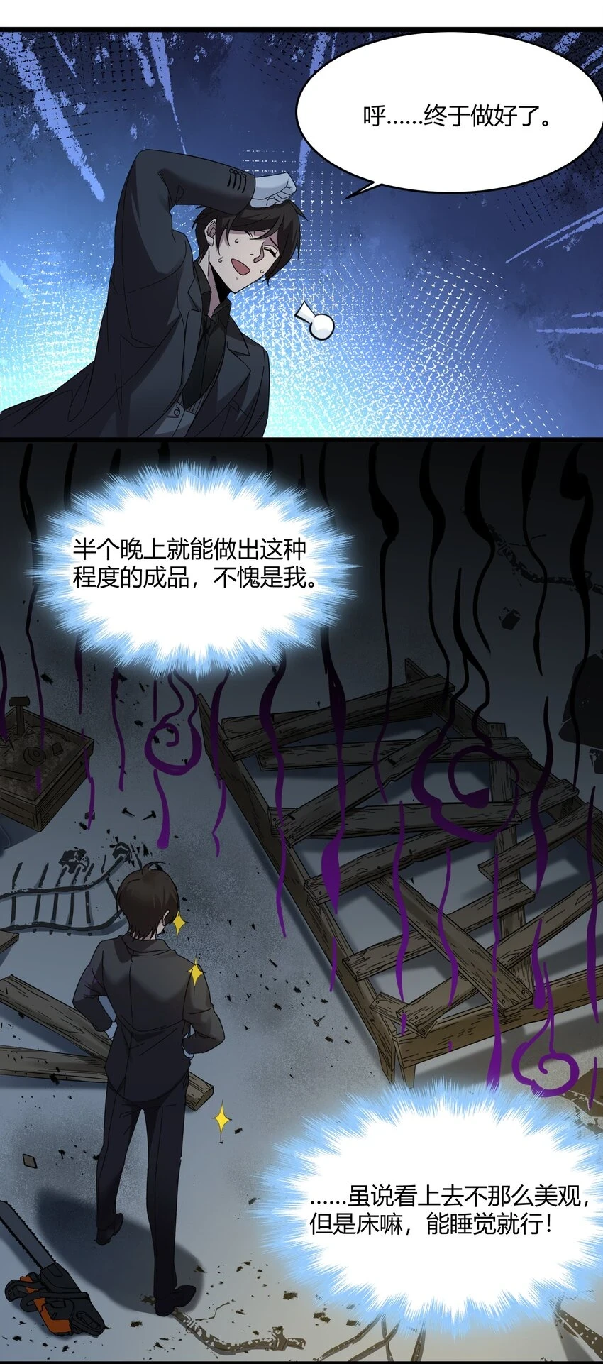 072 查普曼的魔女47