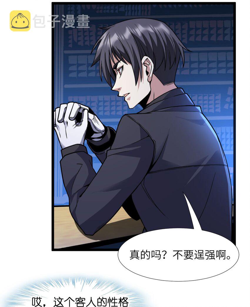029 我开解人很有一手的25
