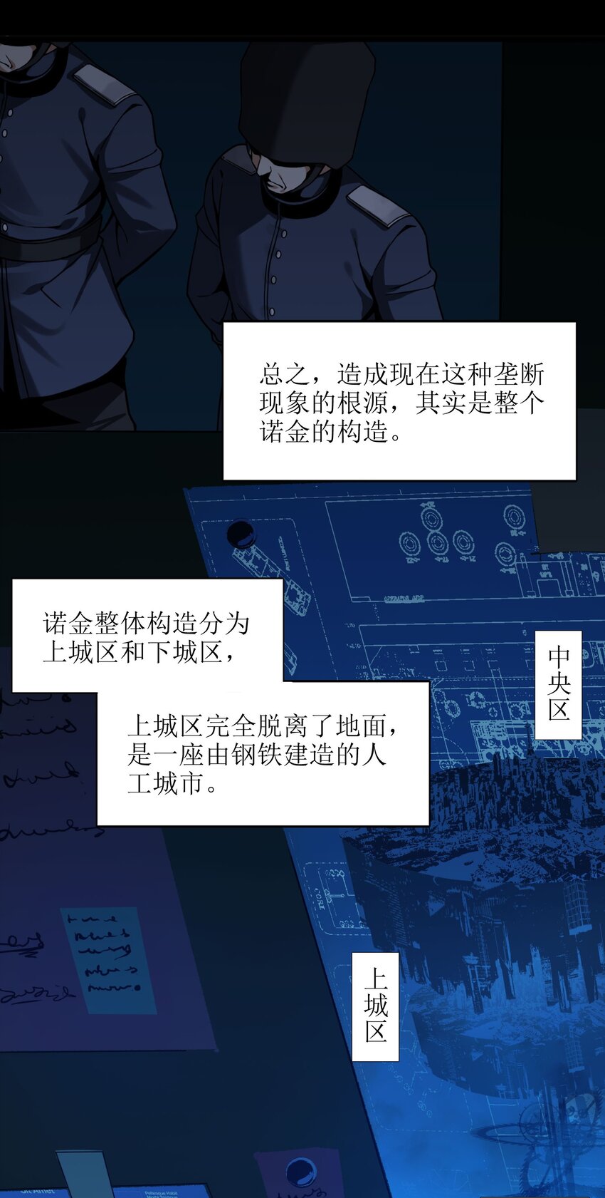 030 他在下一盘大棋！21