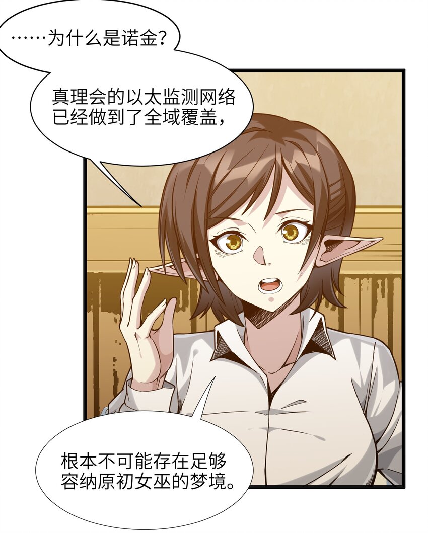 019 精灵桃瑞丝33