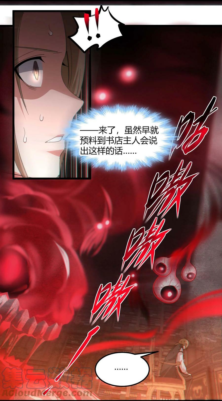 078 谦虚低调的书店主人54