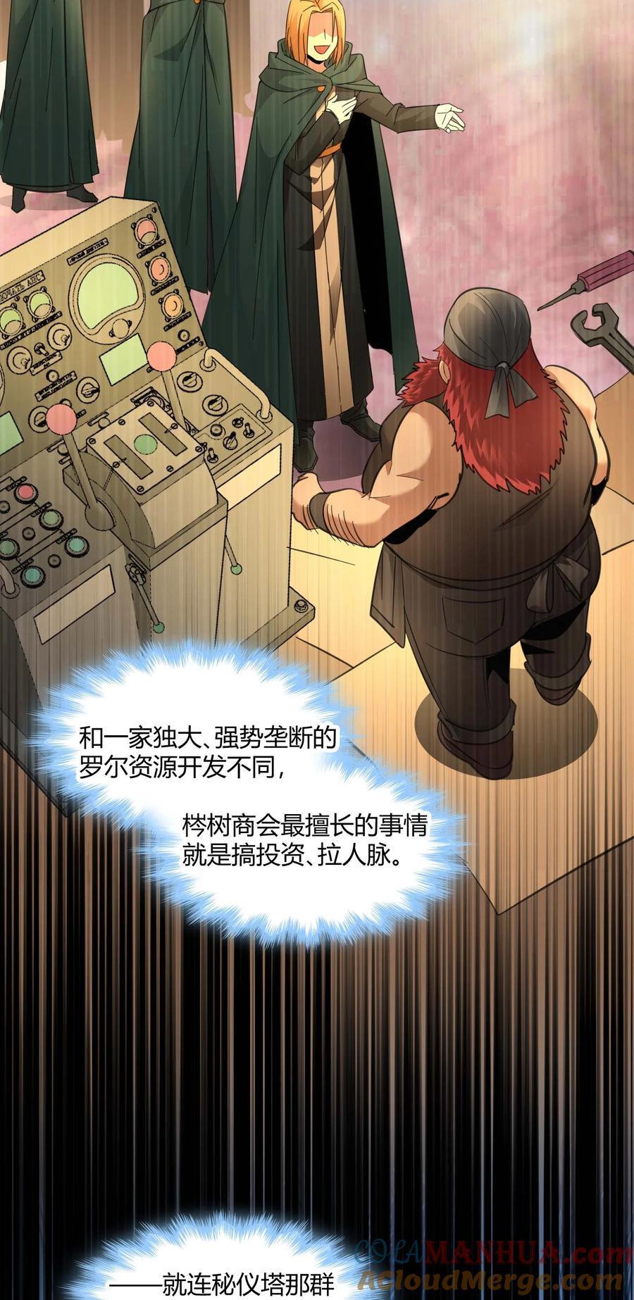 097 命运硬币（下）21