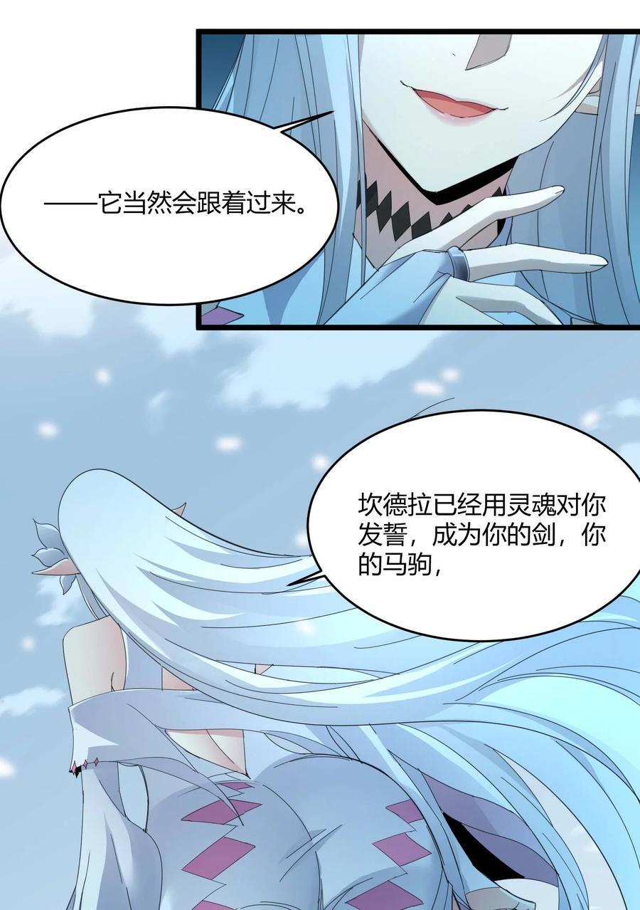 101 剑术与以太5