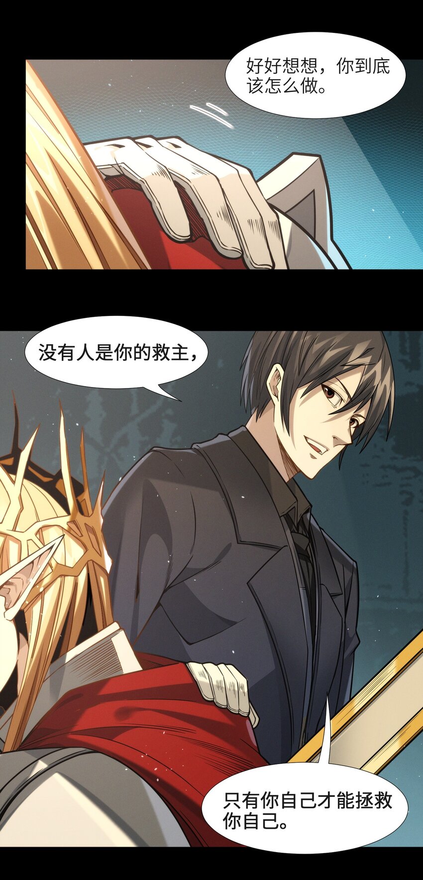 050 成为你的剑93