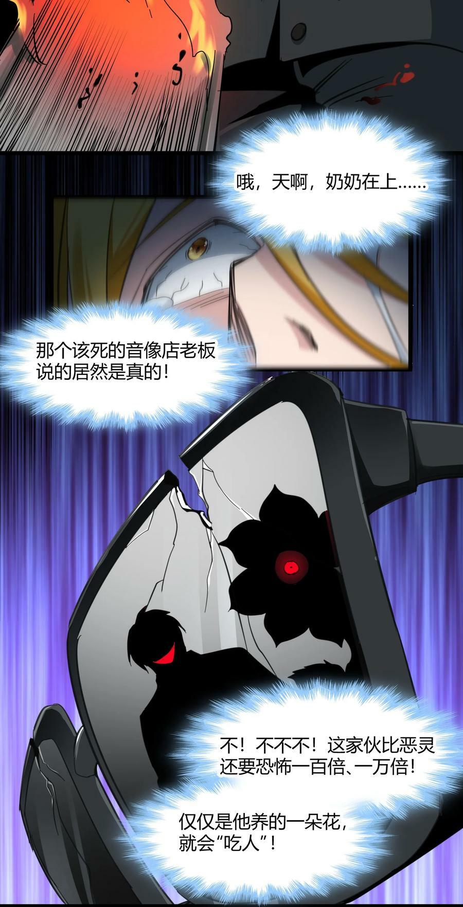 077 救世主32