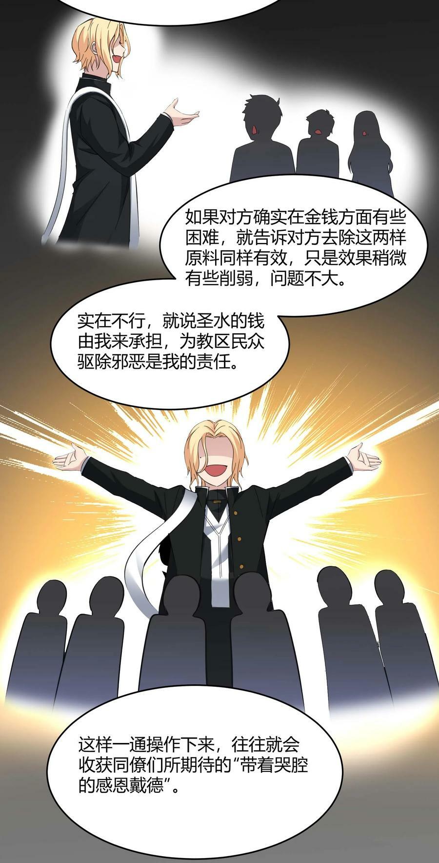080 文森特正在赶来的路上14