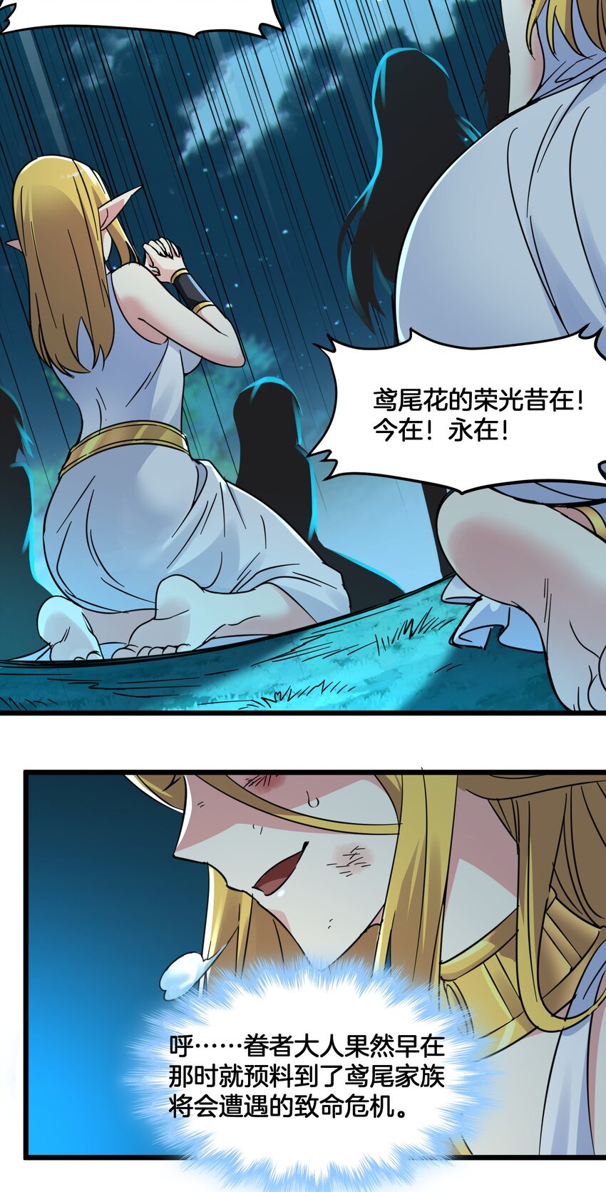 067 神的指引（下）10