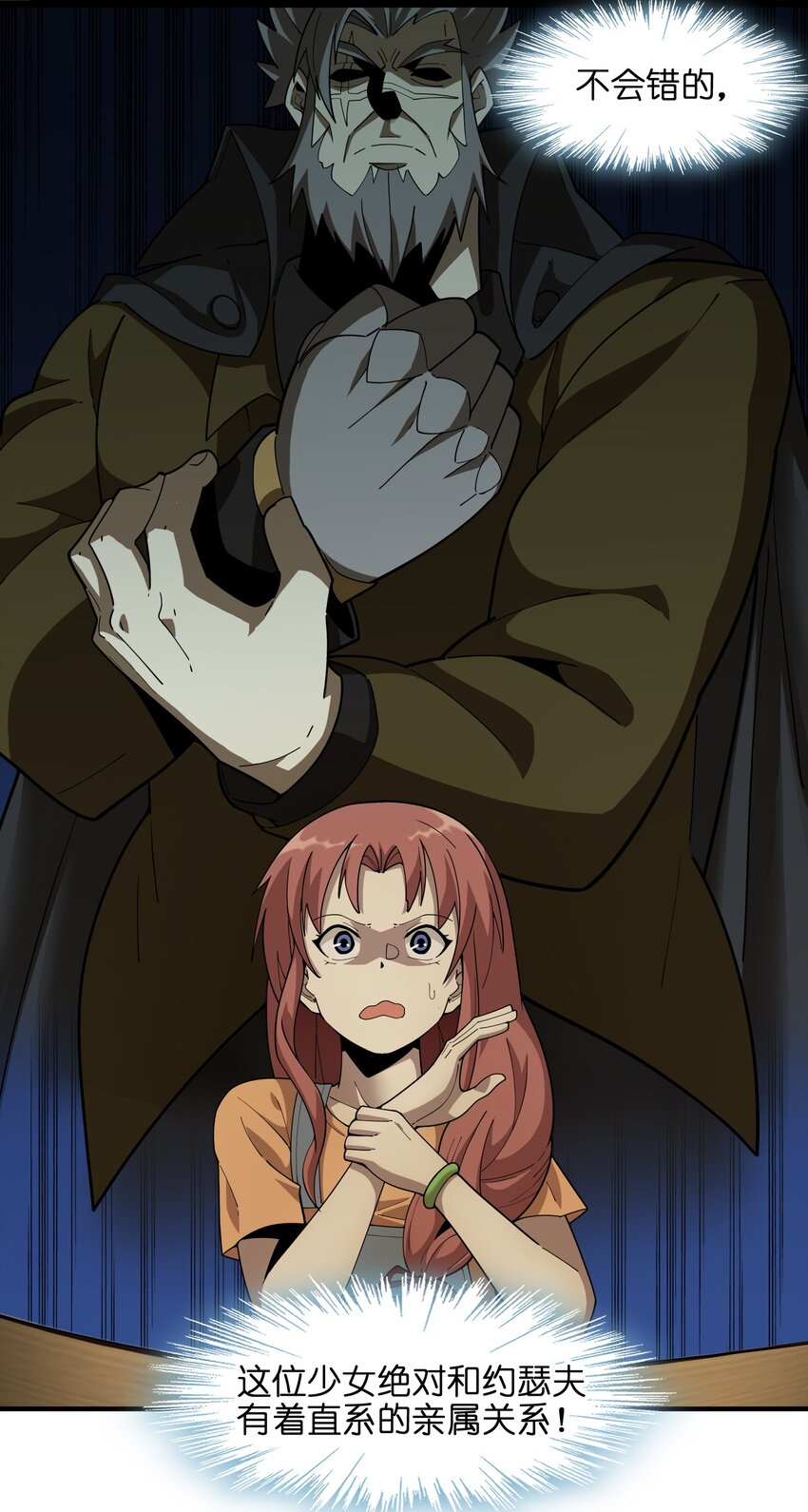 017 掰手腕50