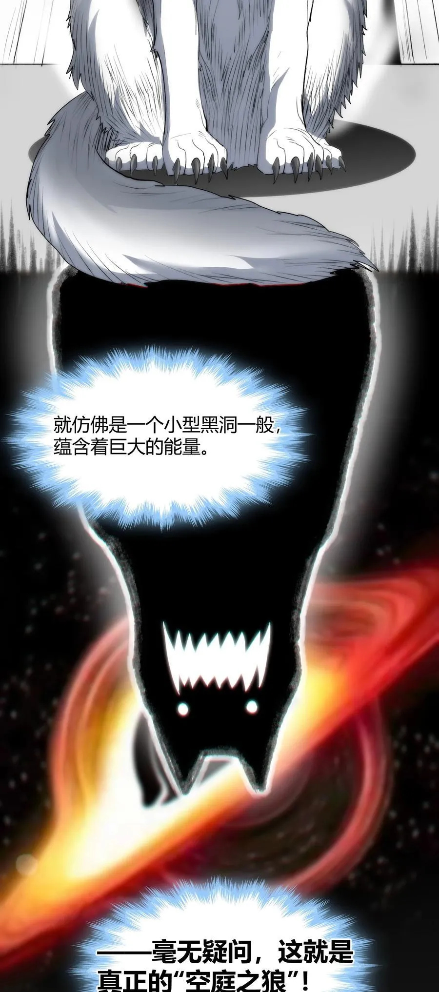122 神兽凶猛（上）26