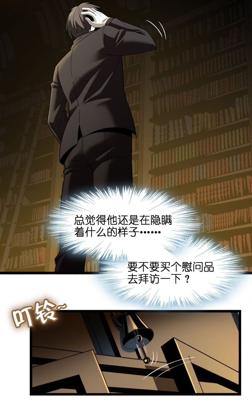 017 掰手腕29