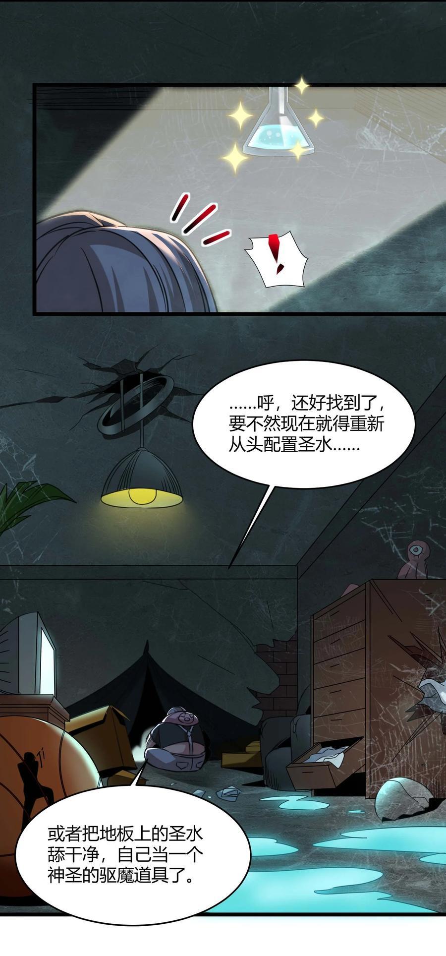 096 命运硬币（上）28