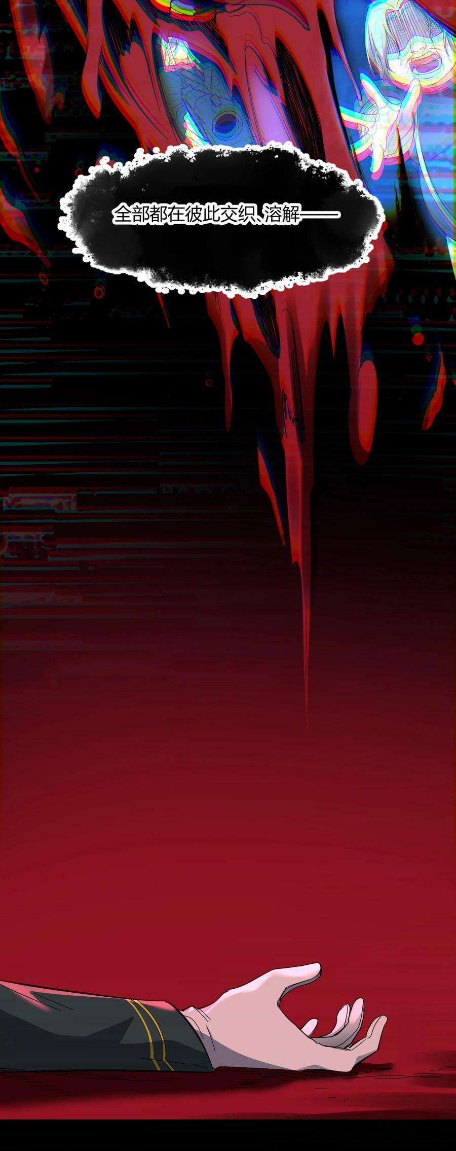 077 救世主20