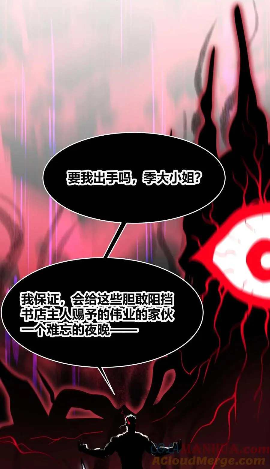 110 今夜，小花加入猎杀（上）54
