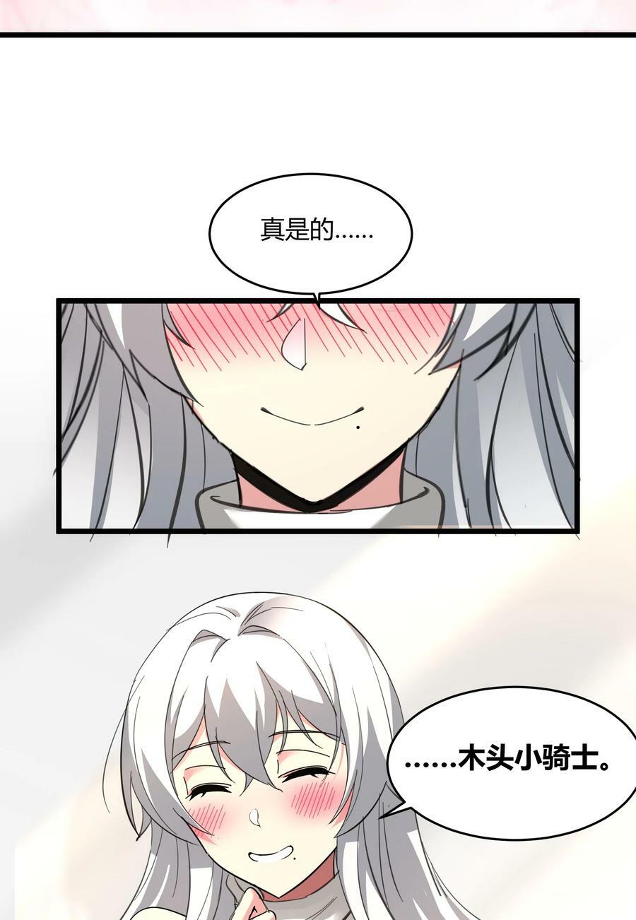 番外 卡罗琳小姐想让他……56
