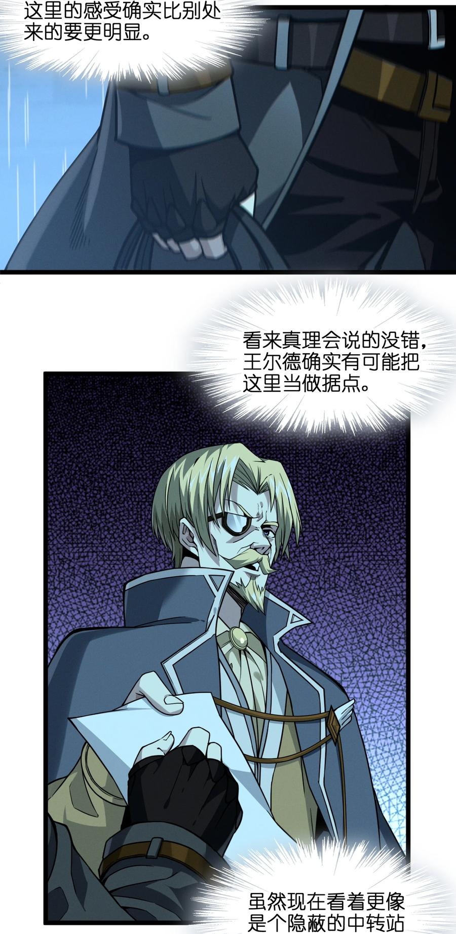 028 杀人诛心16