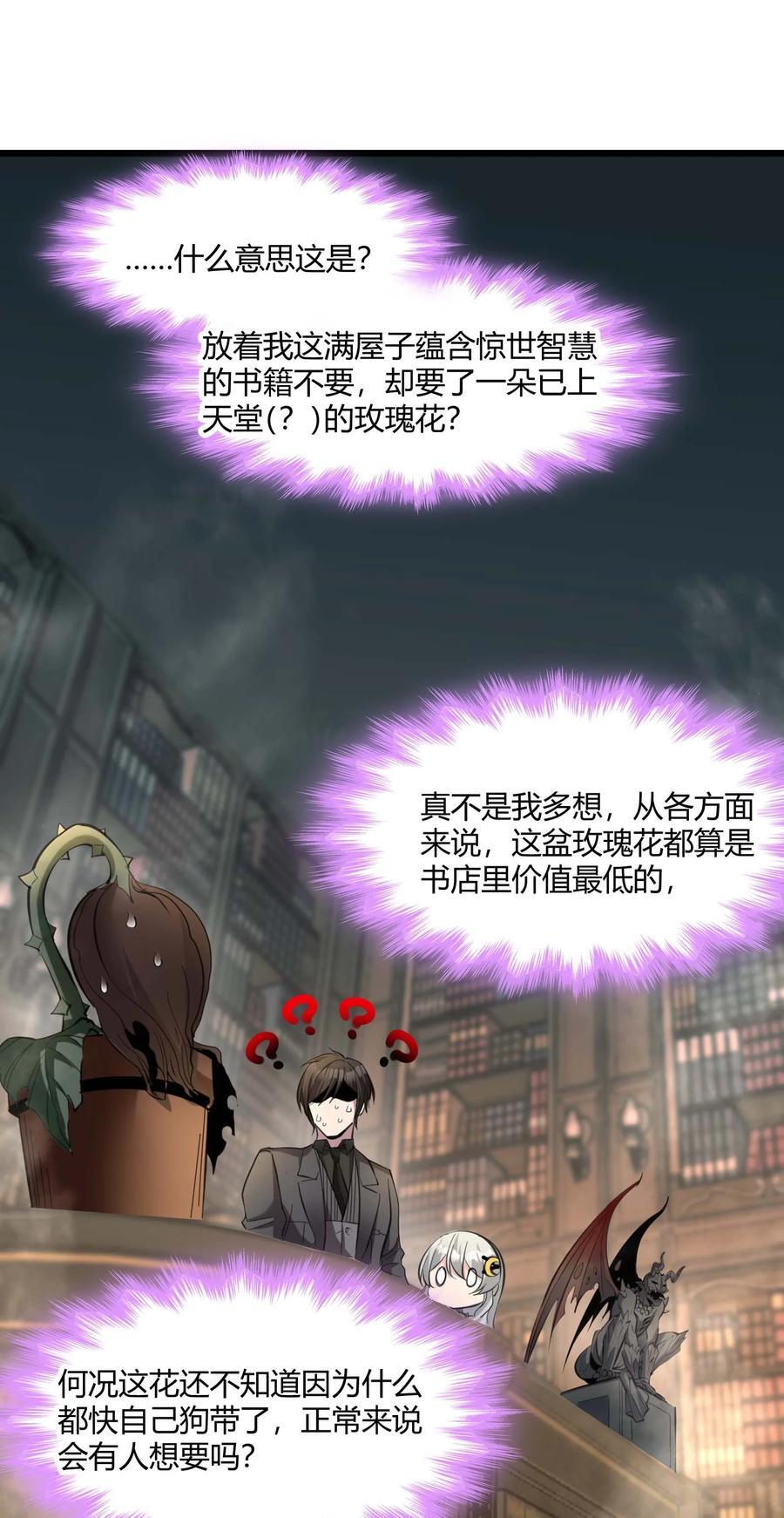 093 我想要您的玫瑰花23