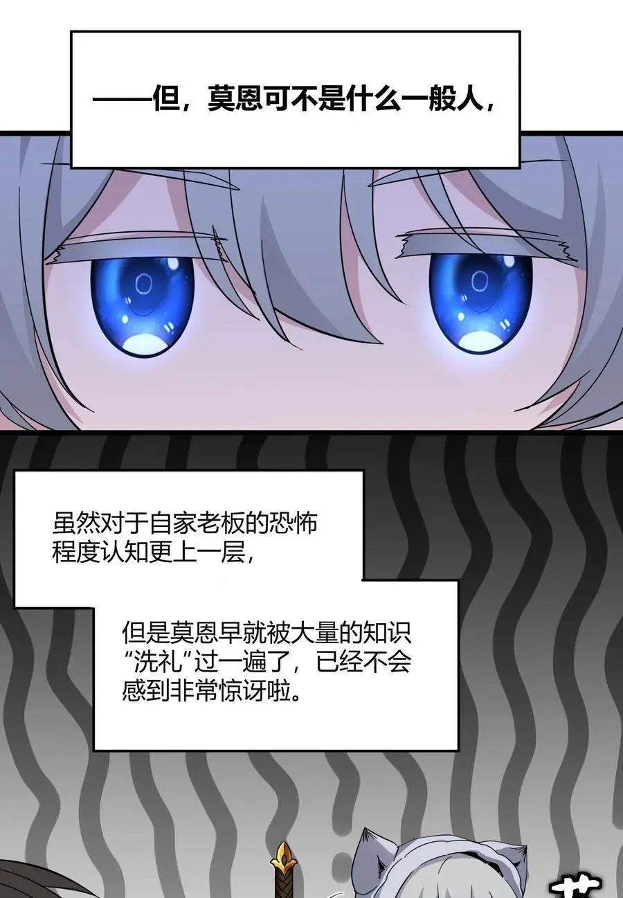 106 你来试试掠夺我（下）49
