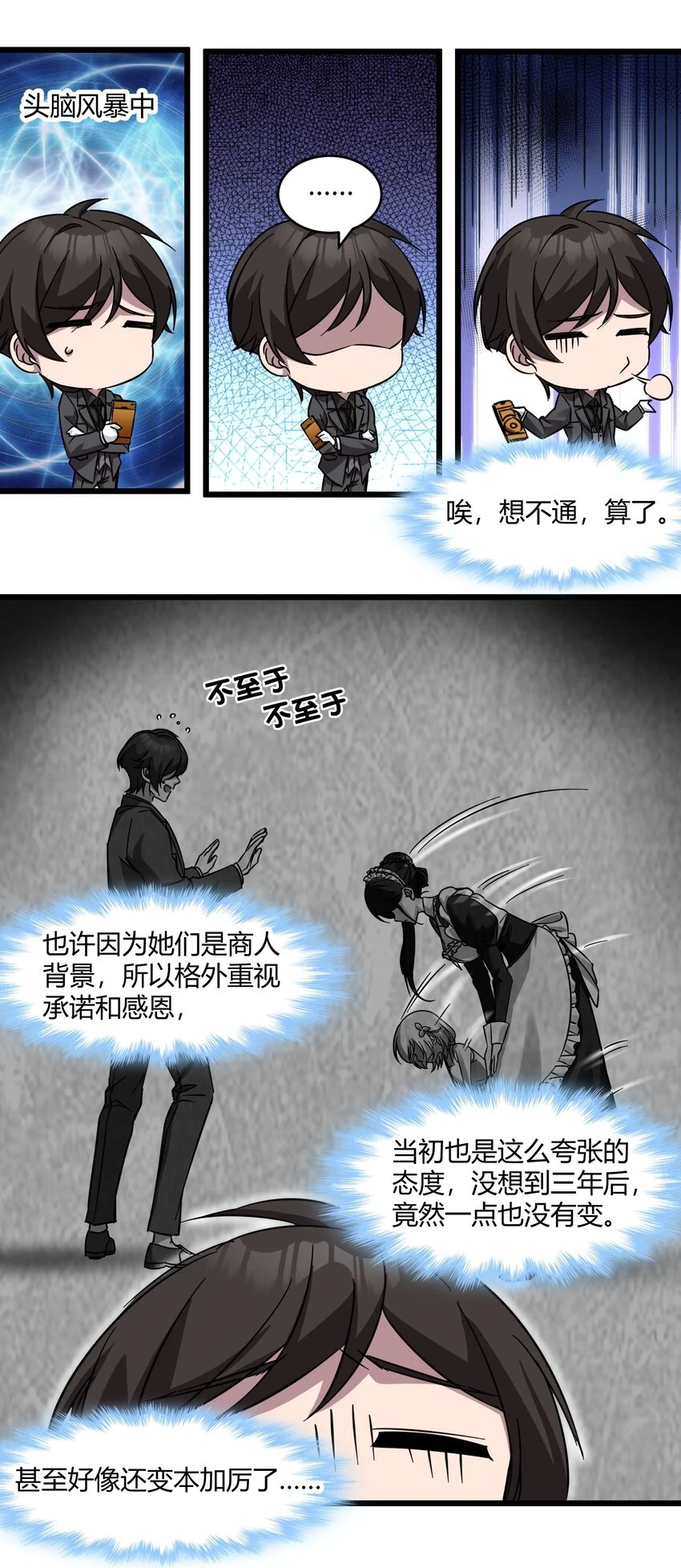 071 您好，林先生28