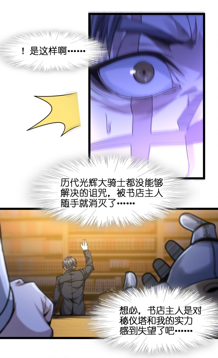 039 群星归位之时7