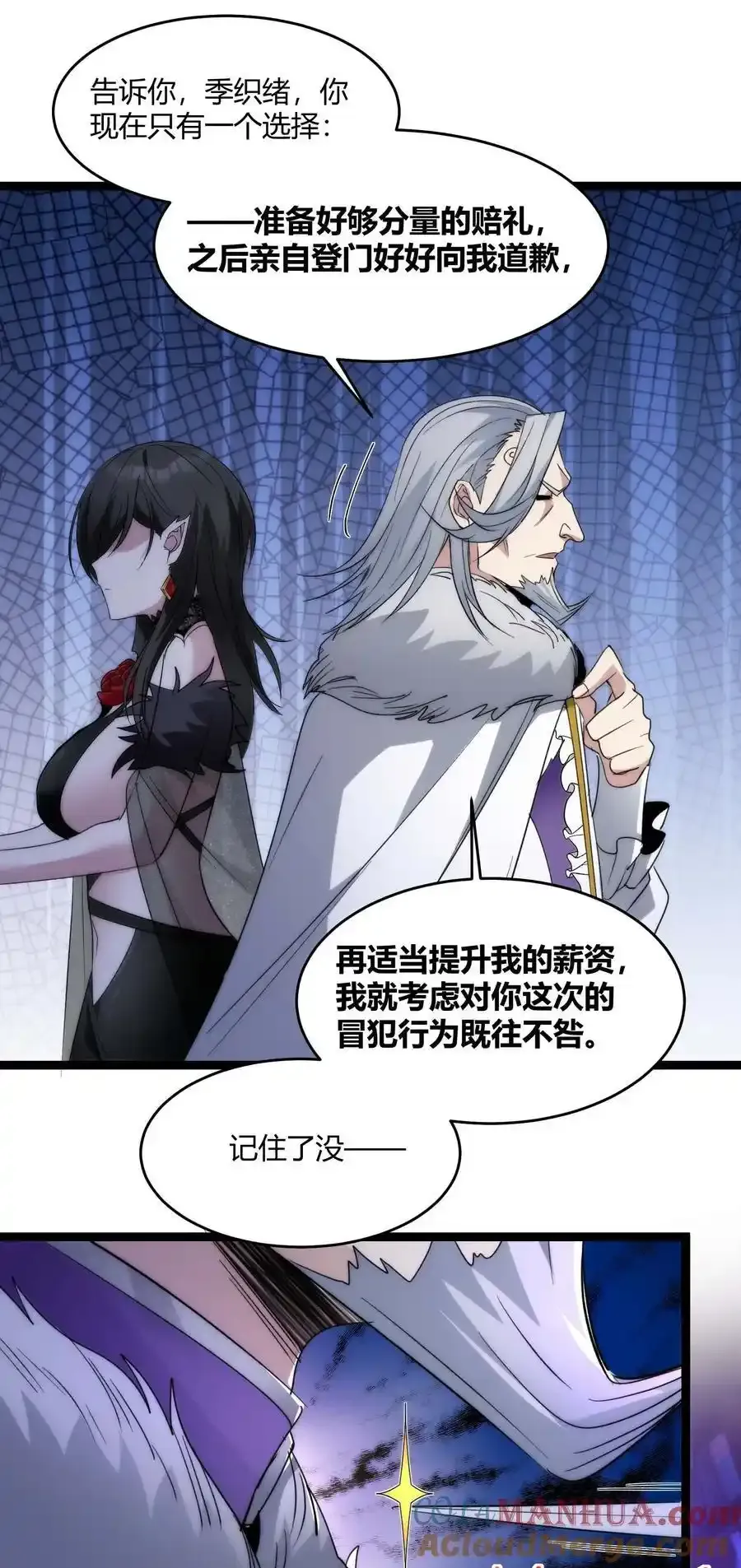 112 要名还是要命54