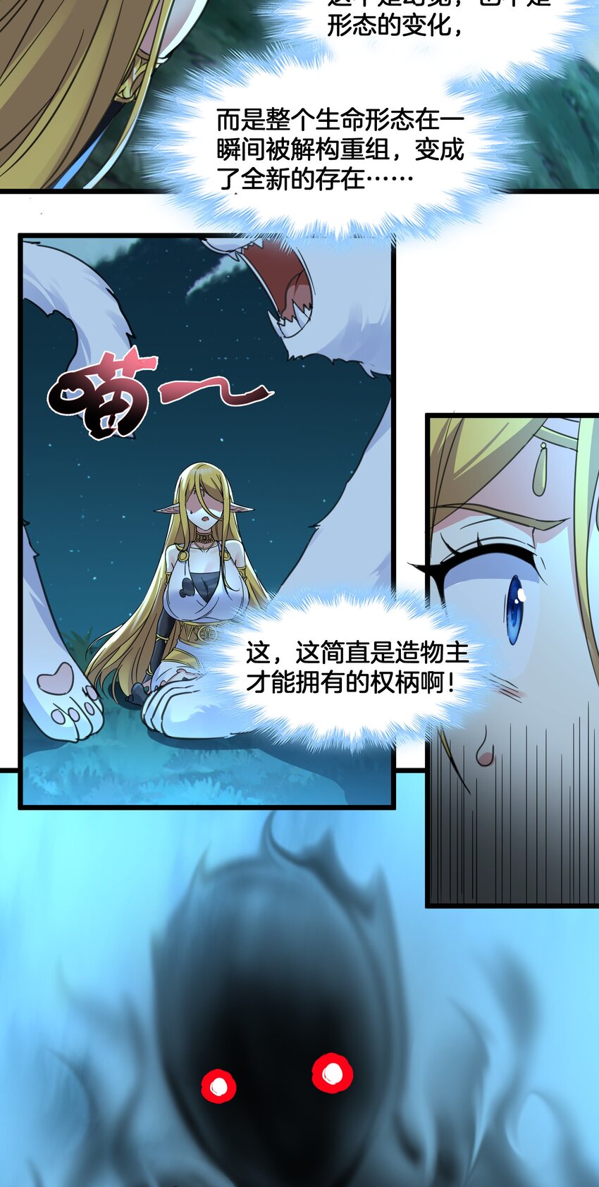 067 神的指引（下）45