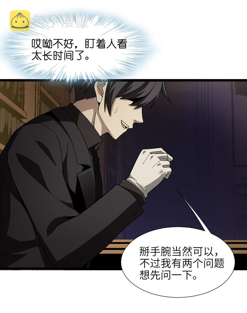 017 掰手腕53