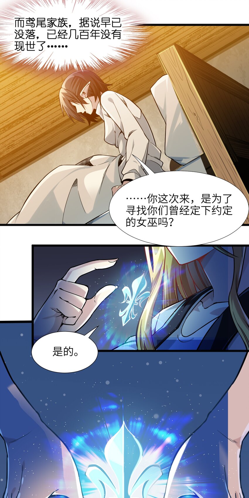 019 精灵桃瑞丝27