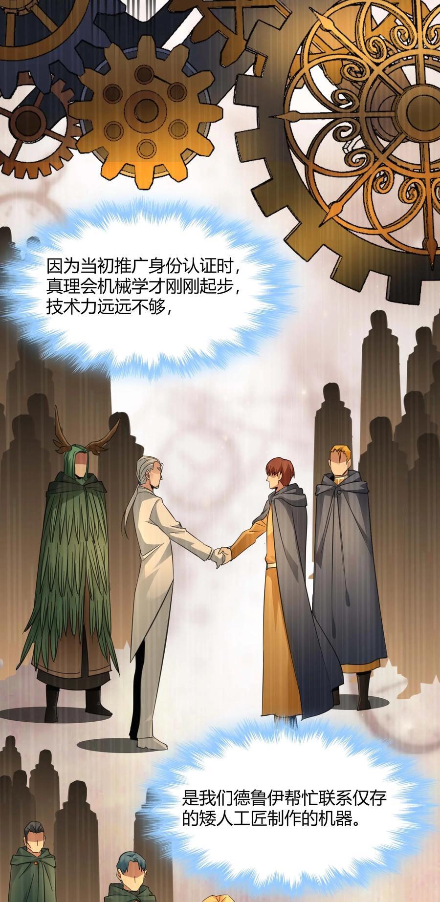 097 命运硬币（下）20