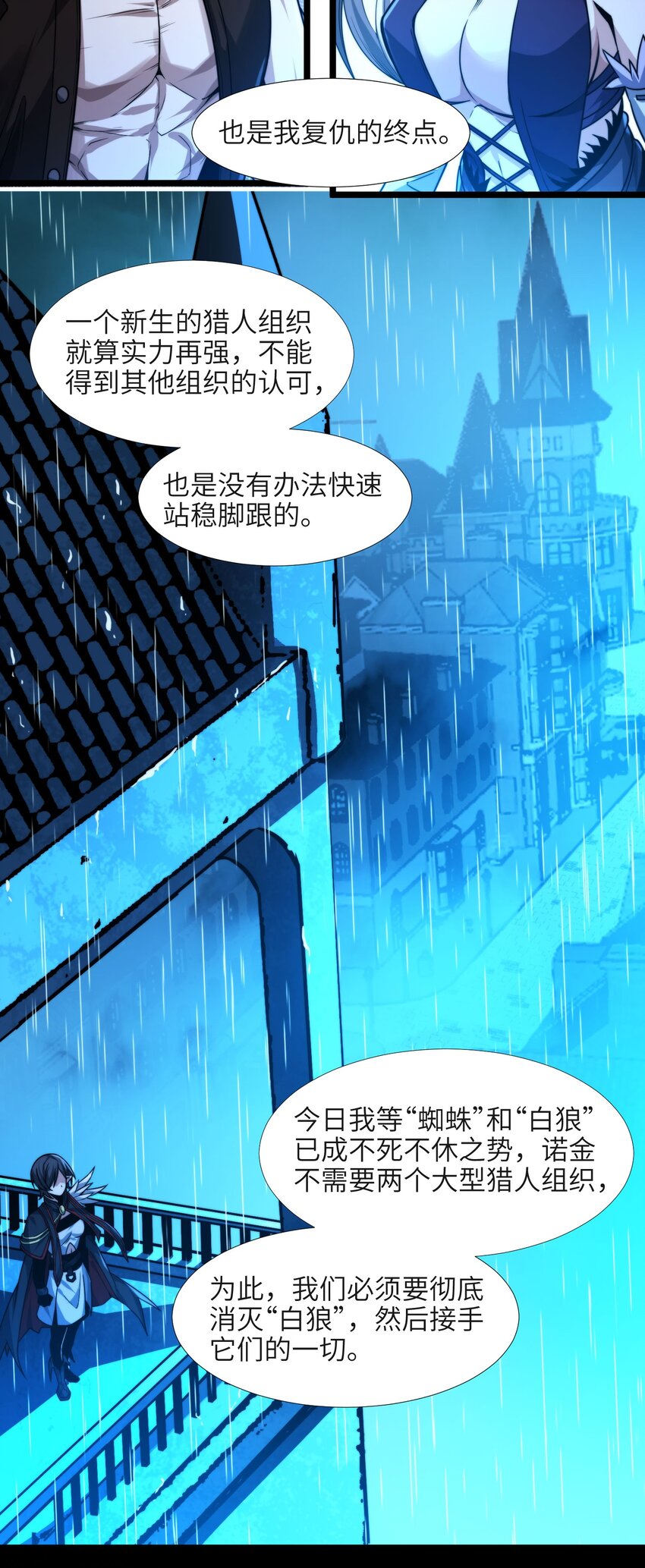 045 复仇5