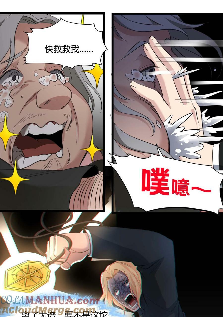 080 文森特正在赶来的路上51