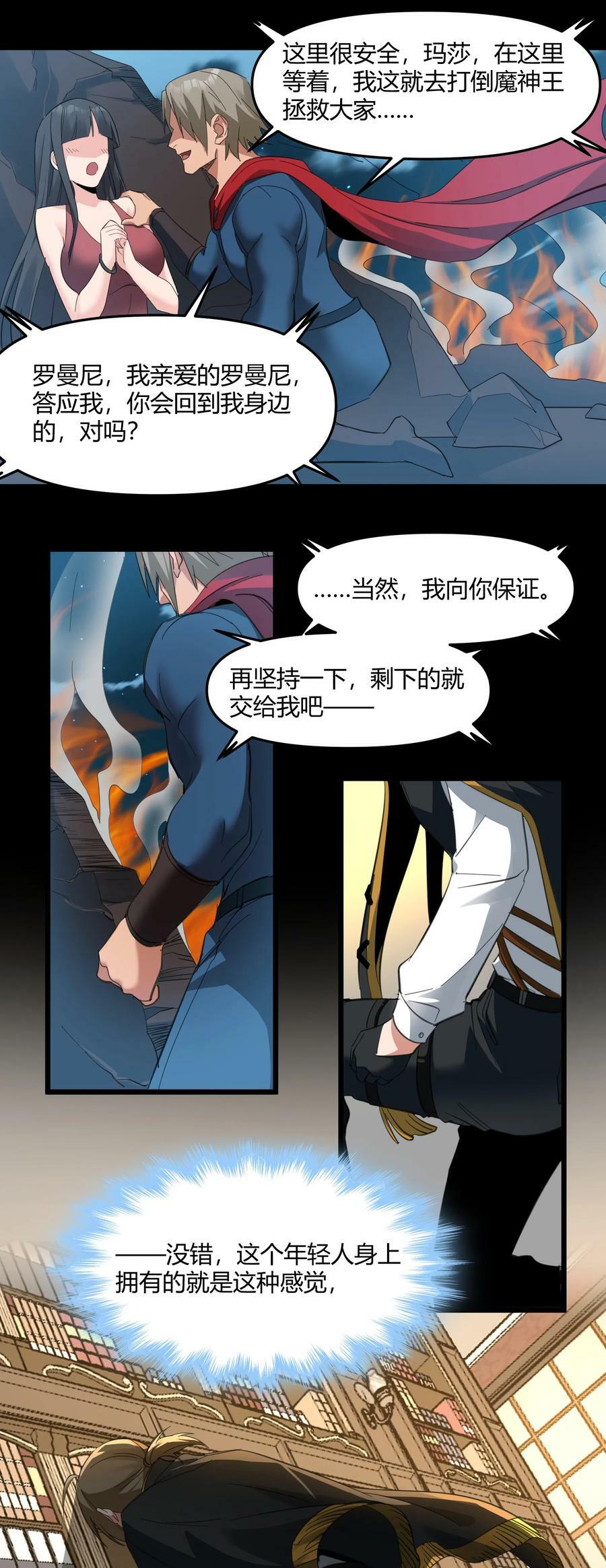 077 救世主44