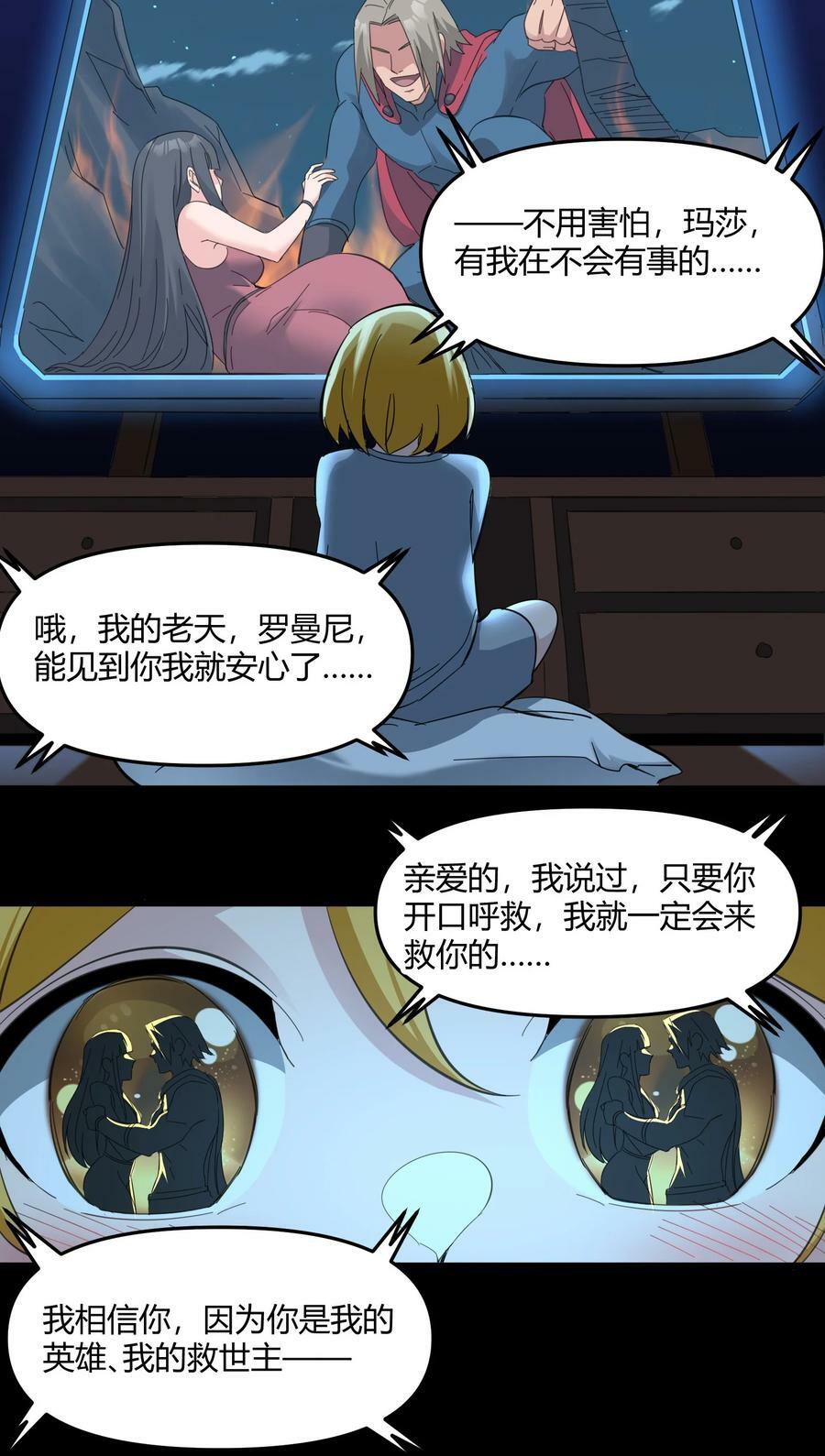 077 救世主43