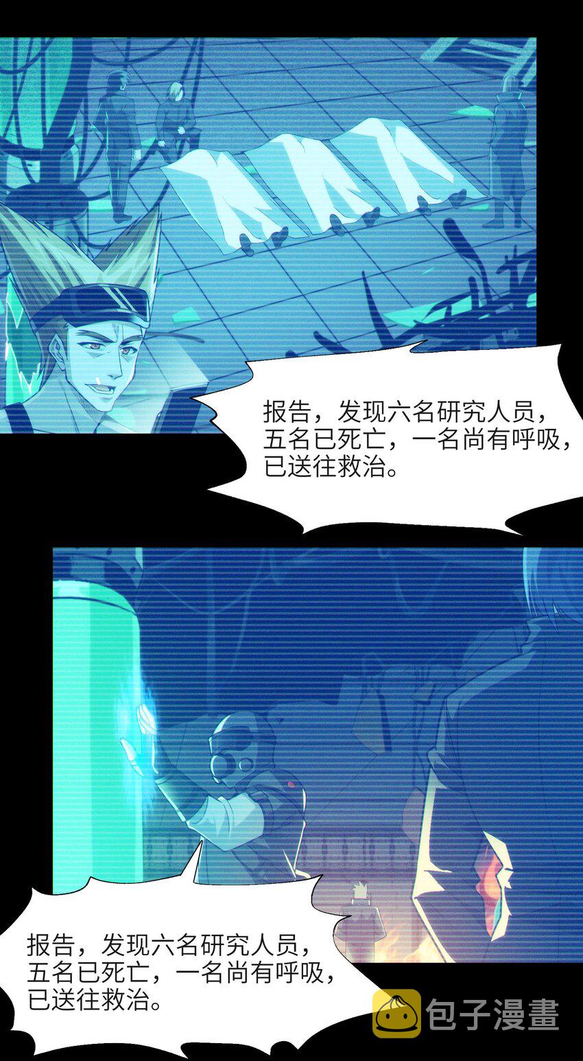 063 林老板让我做的事49