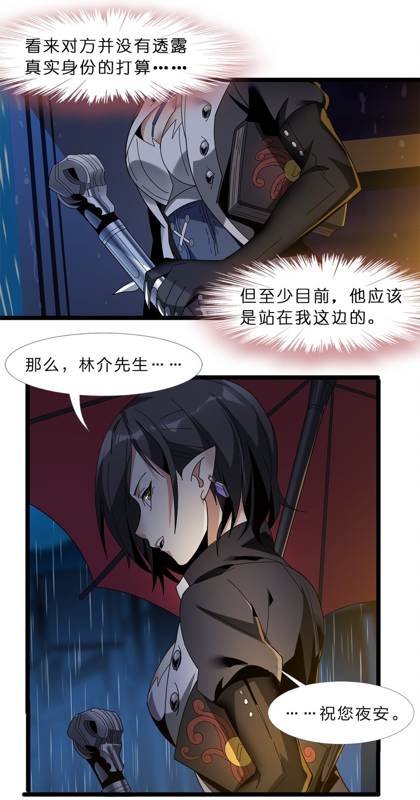 01 雨夜来客105