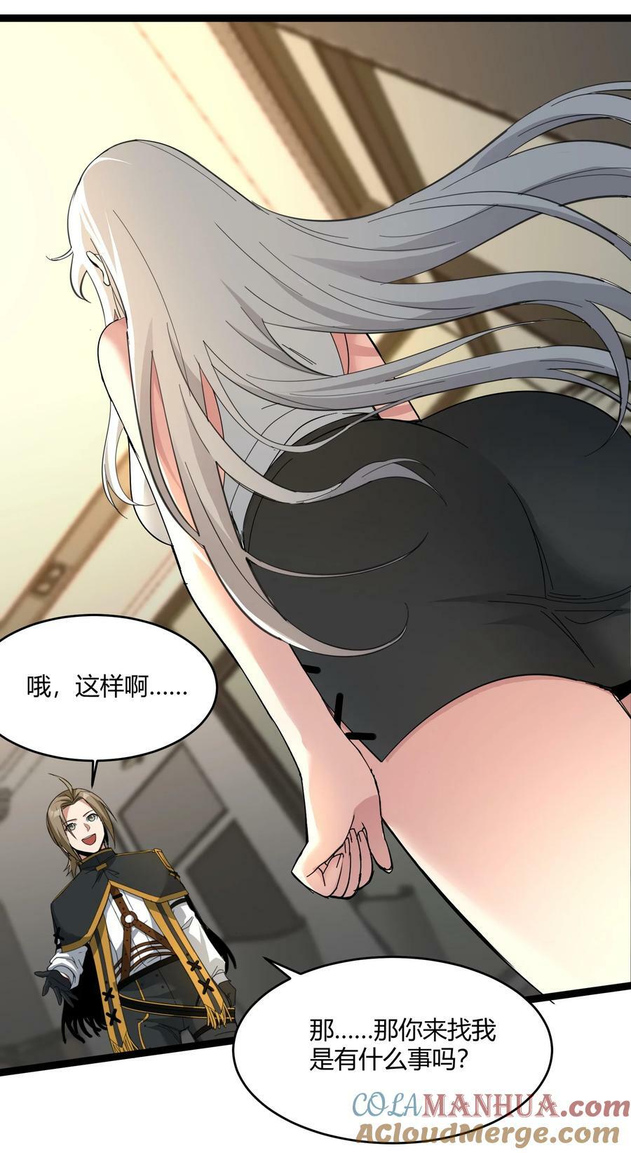 番外 卡罗琳小姐想让他……6