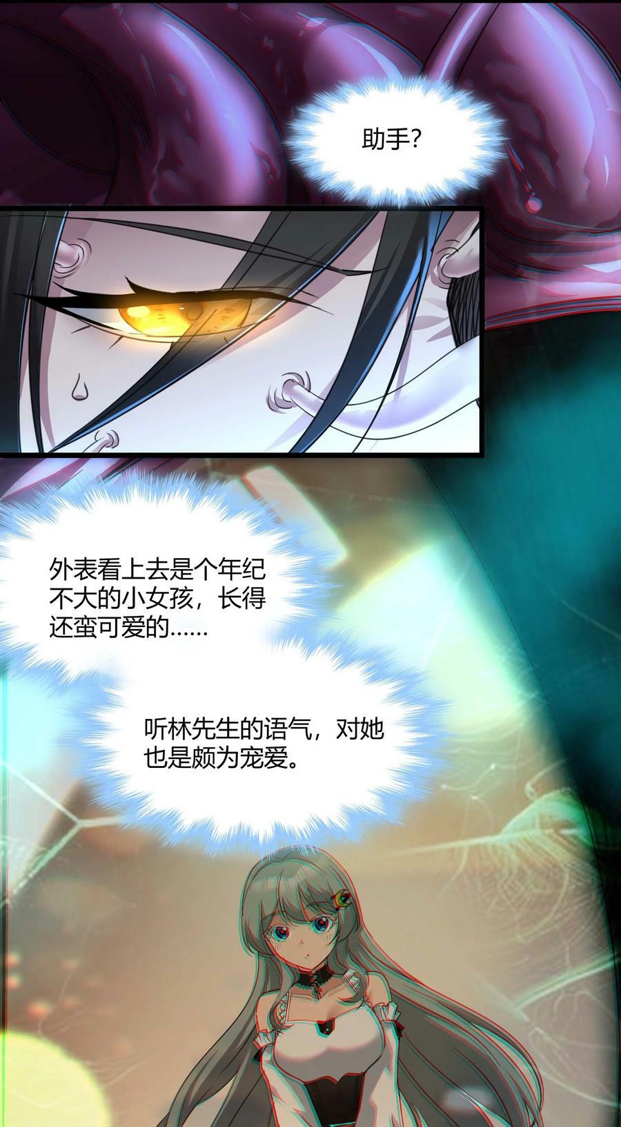 089 不小心打开了20