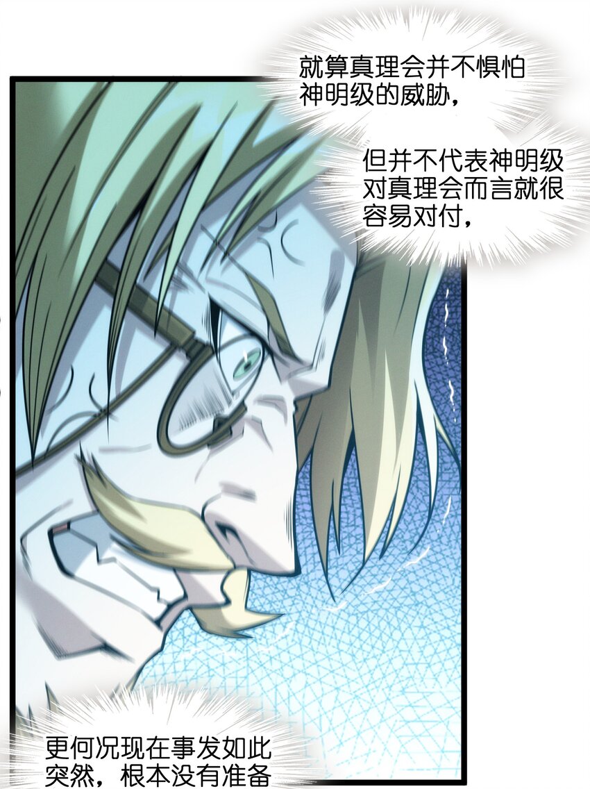 053 宛若神明84