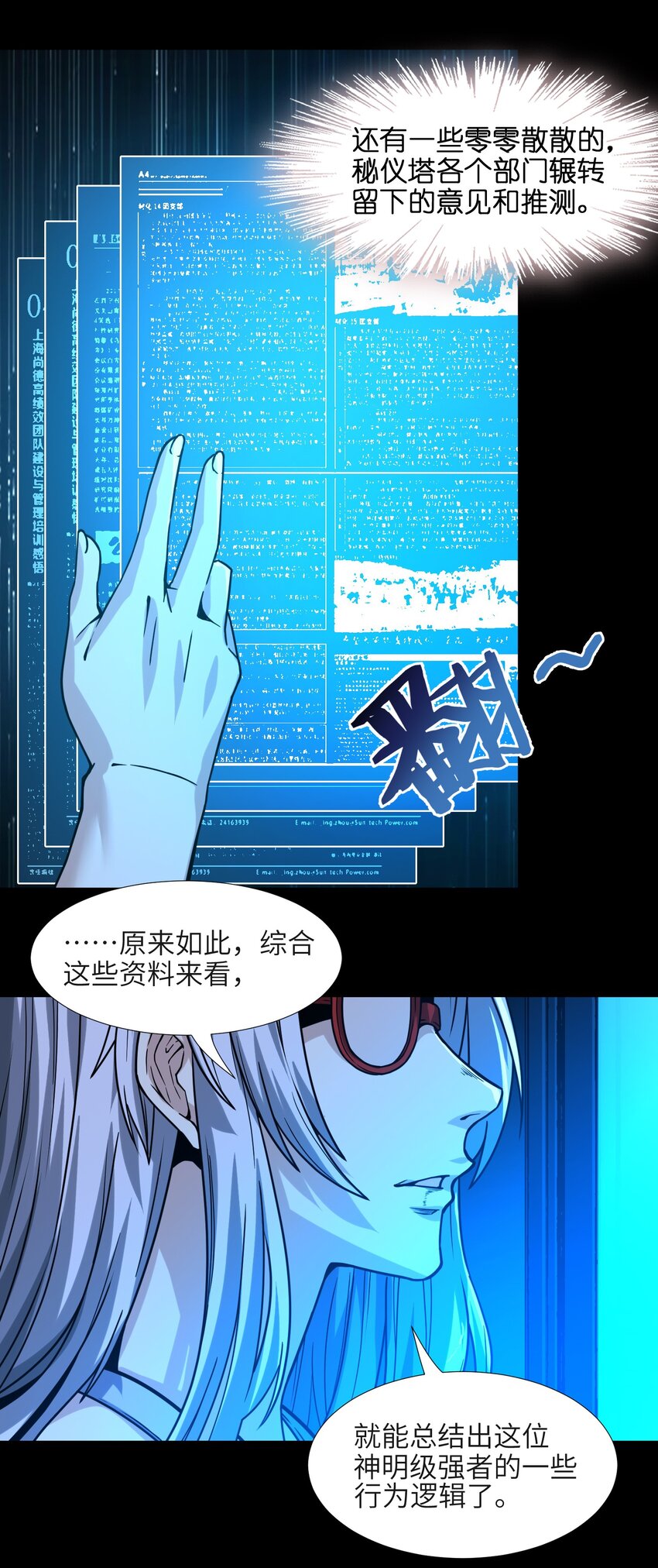 035 灵魂凝视24