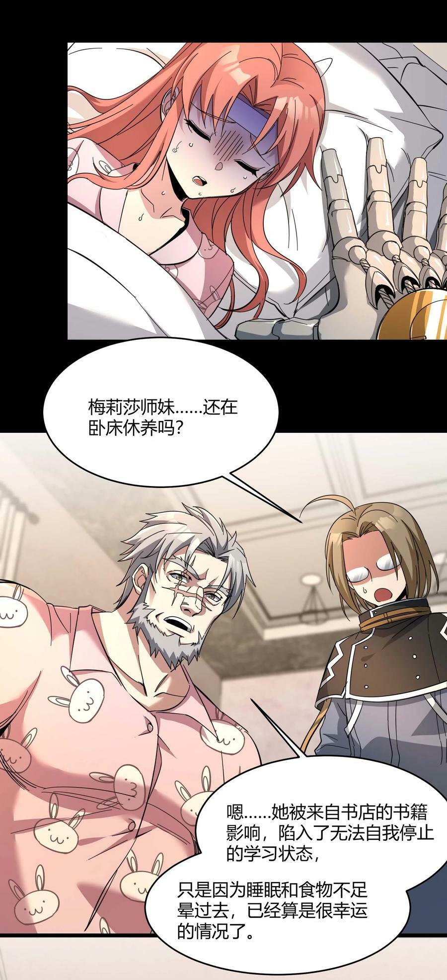 079 我还会吃了你不成4